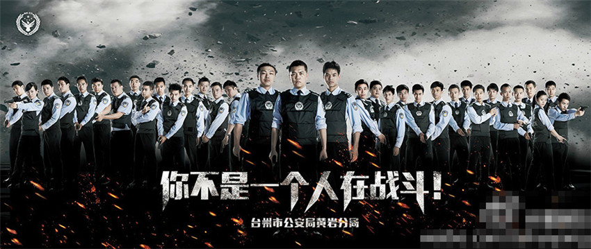 Taizhous Polizei macht auf Action-Held