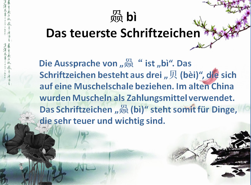 Die 10 schwierigsten Schriftzeichen (Teil III)