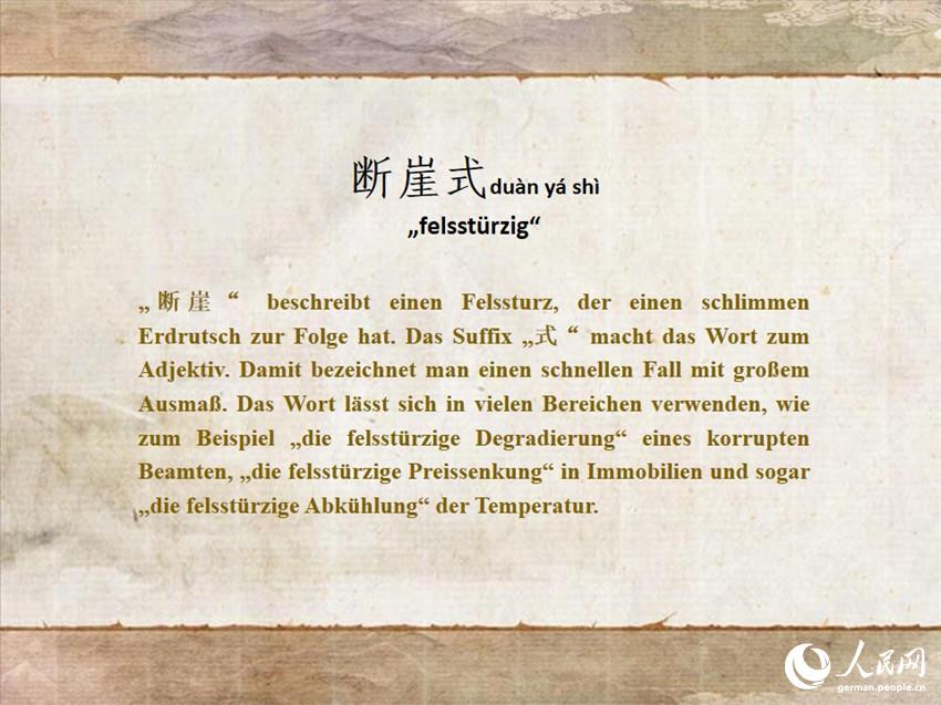 Die 10 Schlagw?rter des Jahres (Teil II)