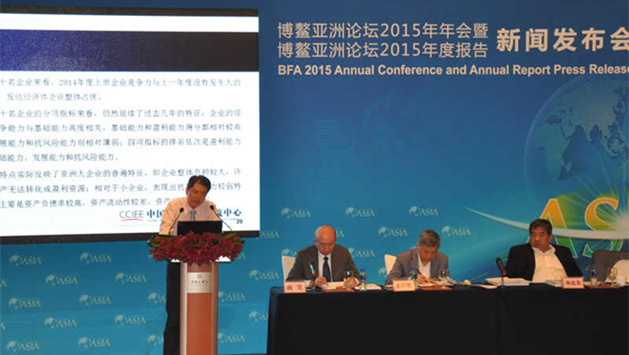 Ver?ffentlichung des j?hrlichen Wettbewerbsberichts des ?Boao Forum for Asia“