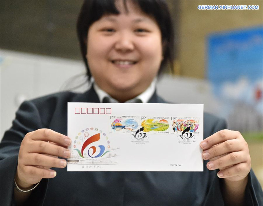 Gedenkbriefmarken wurden anl?sslich des 60. Jubil?ums der Gründung der Uigurischen Autonomen Region Xinjiang herausgegeben