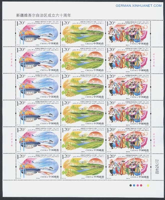 Gedenkbriefmarken wurden anl?sslich des 60. Jubil?ums der Gründung der Uigurischen Autonomen Region Xinjiang herausgegeben