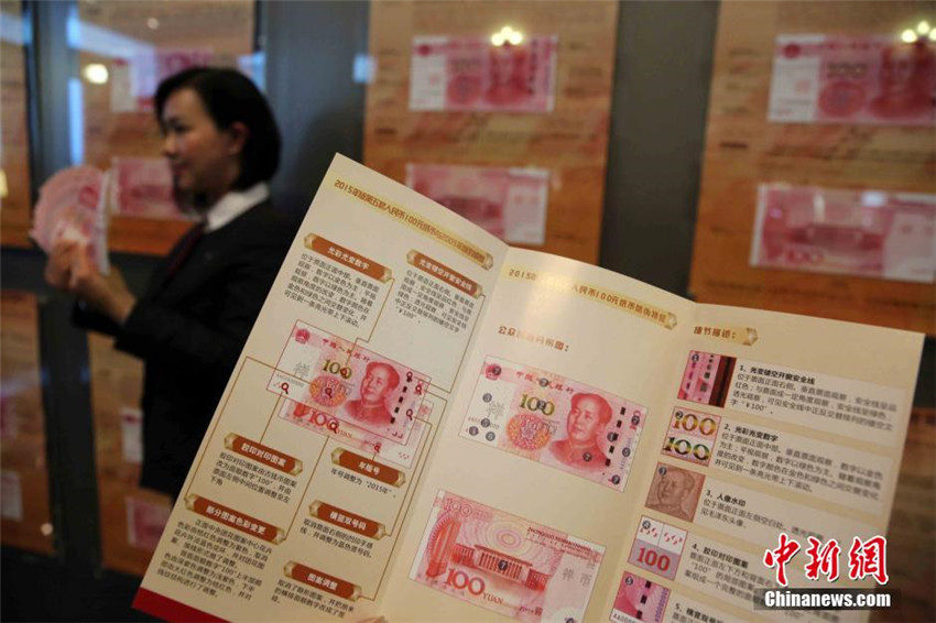 Neue 100-Yuan-Note auch in Hongkong erh?ltlich