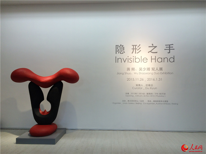 Unsichtbare Hand – Ausstellung von zwei chinesisch-?sterreichischen Künstlern in Beijing