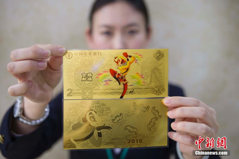 Goldener Geldschein zum Jahr des Affen