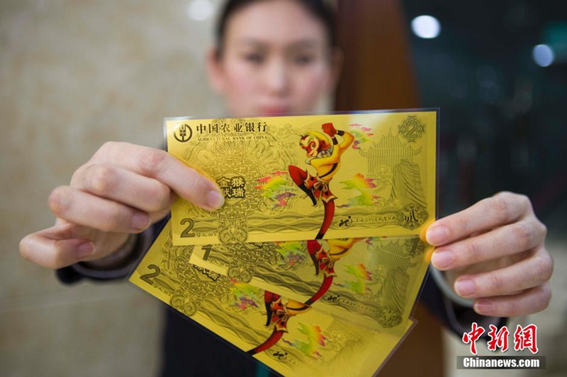 Goldener Geldschein zum Jahr des Affen