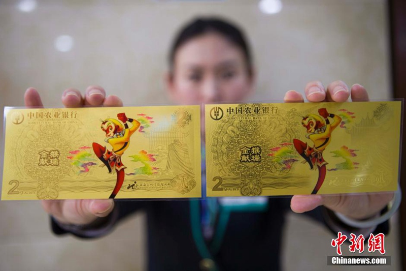 Goldener Geldschein zum Jahr des Affen