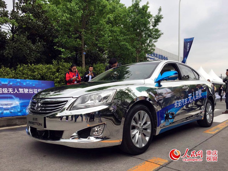 Changan beginnt Langstrecken-Testfahrt seines selbstfahrenden Autos