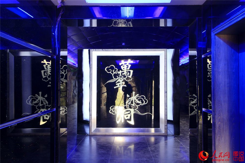 Frostiges Weltwunder – Zehntausendj?hrige Eish?hle in Shanxi