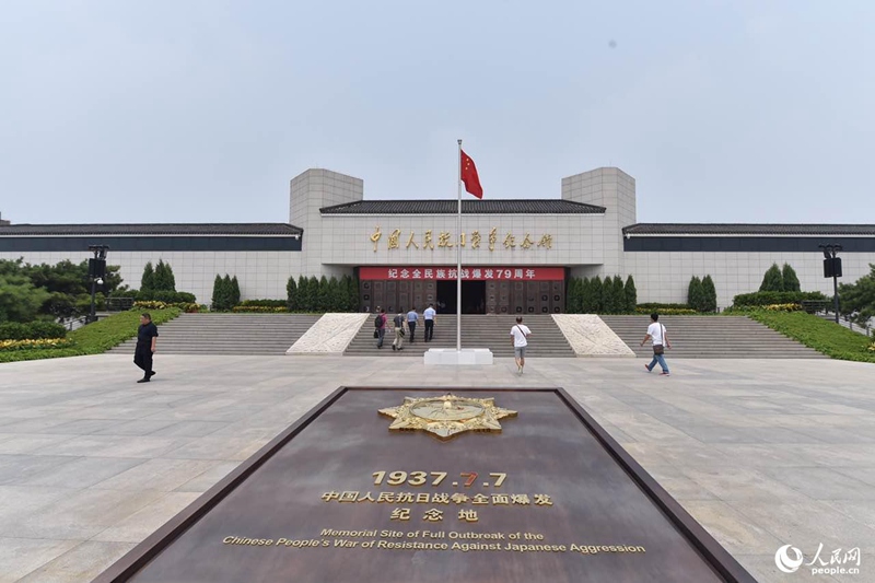 79. Jahrestag des Zwischenfalls an der Marco-Polo-Brücke 