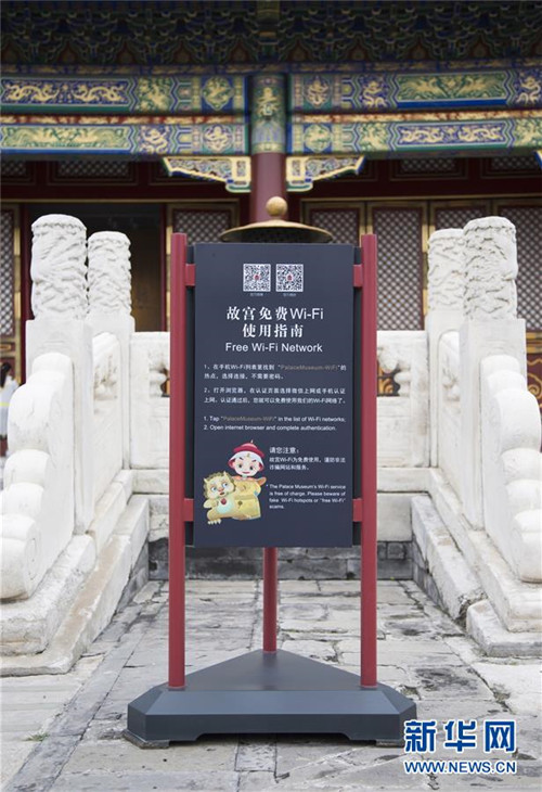 Kostenloses WLAN in der Verbotenen Stadt