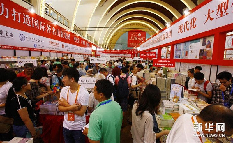 Er?ffnung der Shanghaier Buchmesse 2016