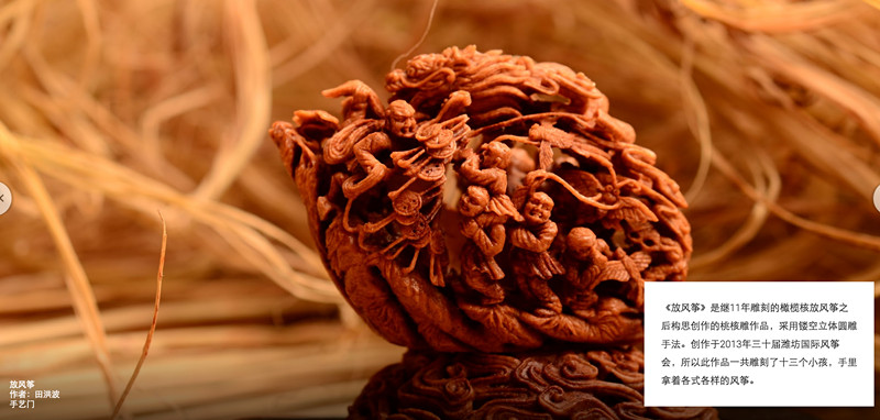 Google-Kulturinstitut pr?sentiert chinesische Handwerkskunst online