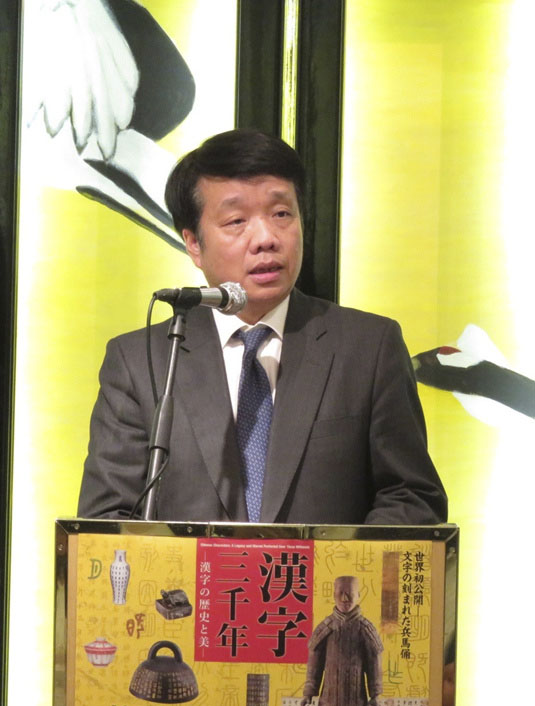 Ausstellung zur chinesischen Schrift in Tokio er?ffnet