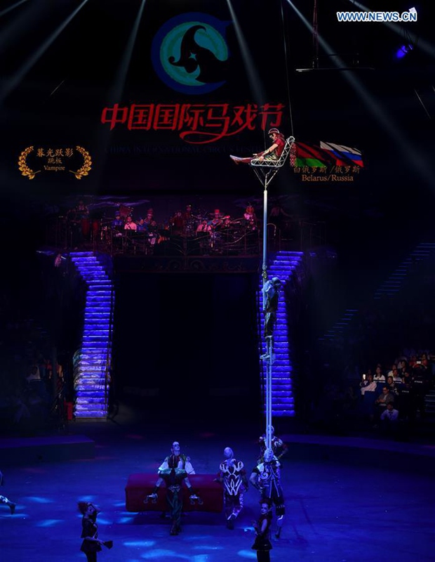 Drittes Internationales Zirkus-Festival in Südchina er?ffnet