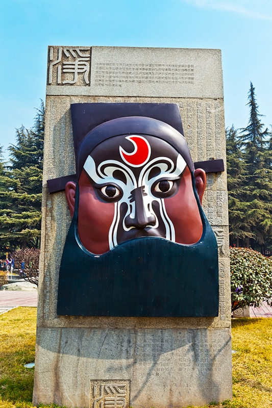 Kulturzeichen von Shaanxi – Qinqiang-Oper