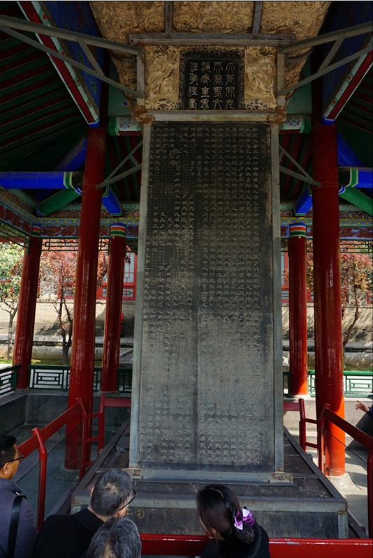 Xi′an Beilin Museum