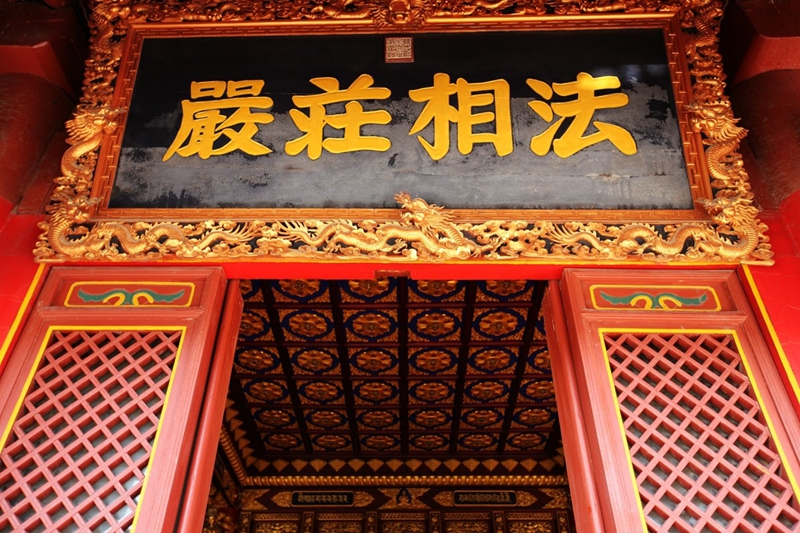 Guangren-Tempel in Xi′an – Ein Tempel des Kaiserhofs