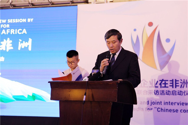 Pressetour ?Chinesische Unternehmen in Afrika“ startet