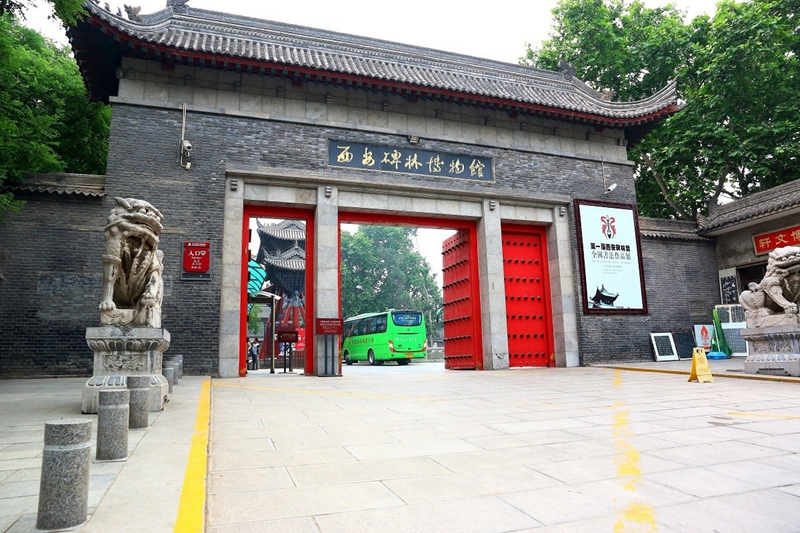 Fünf Museen in Shaanxi wurden in die Pilotprojekte zur Entwicklung chinesischer Kulturinnovation aufgenommen