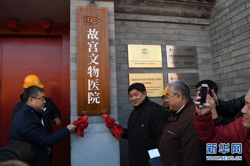 Restaurierungswerkstatt im Palastmuseum er?ffnet