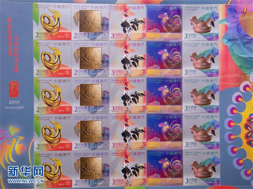 Briefmarke zum Jahr des Hahns ab morgen erh?ltlich