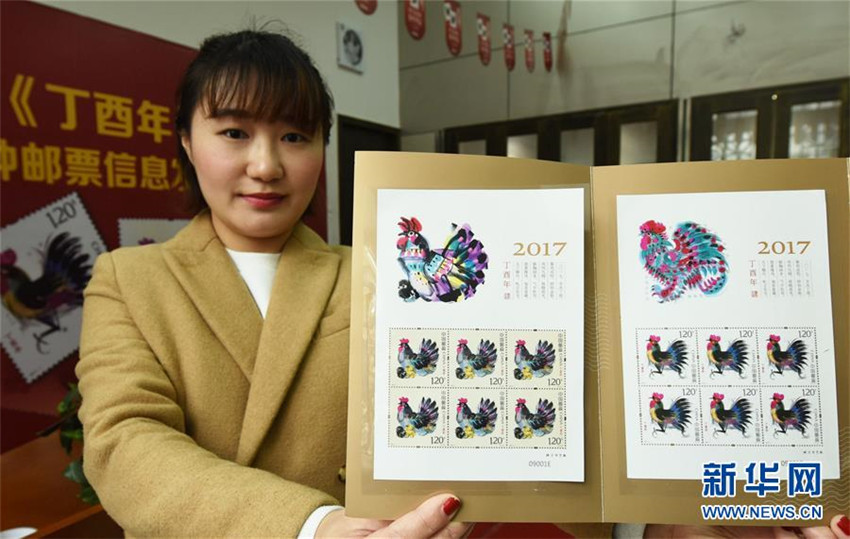 Briefmarke zum Jahr des Hahns ab morgen erh?ltlich