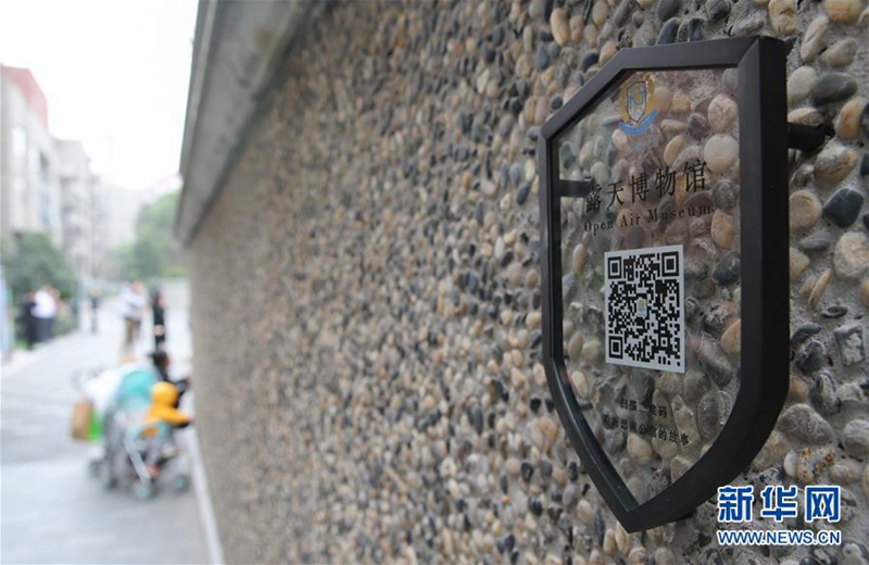 Freilicht-Kulturmuseum in Shanghai er?ffnet