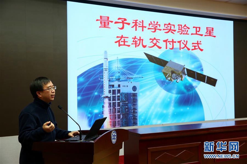 Welterster Quantensatellit ?Mozi“ bereit für den Einsatz