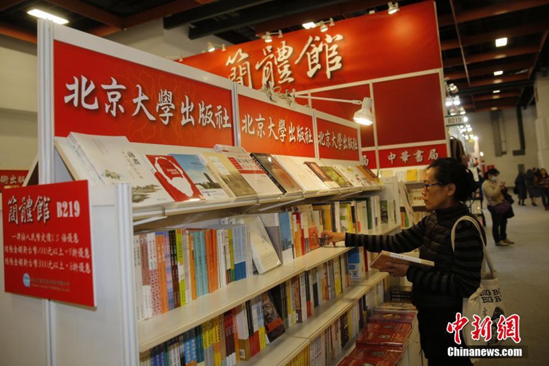 Taipeher Internationale Buchmesse 2017 er?ffnet 