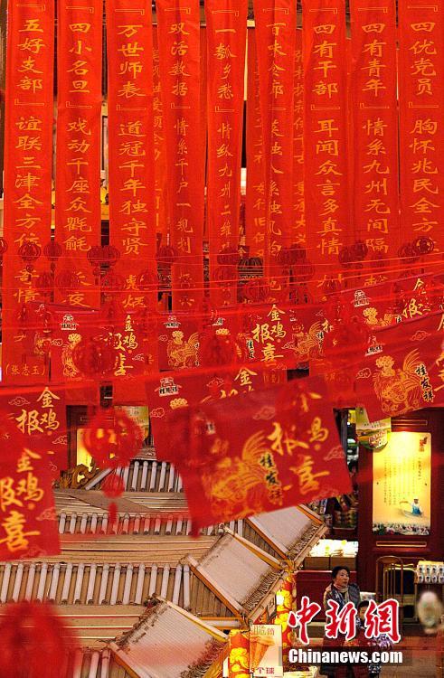 Feier des chinesischen Laternenfests in Tianjin