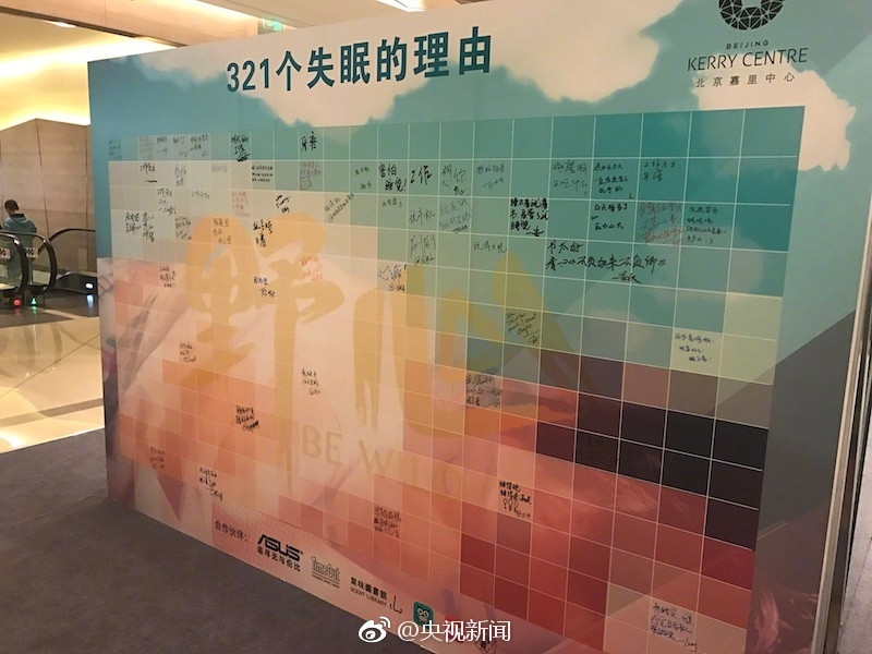 Schlafwettbewerb am Weltschlaftag