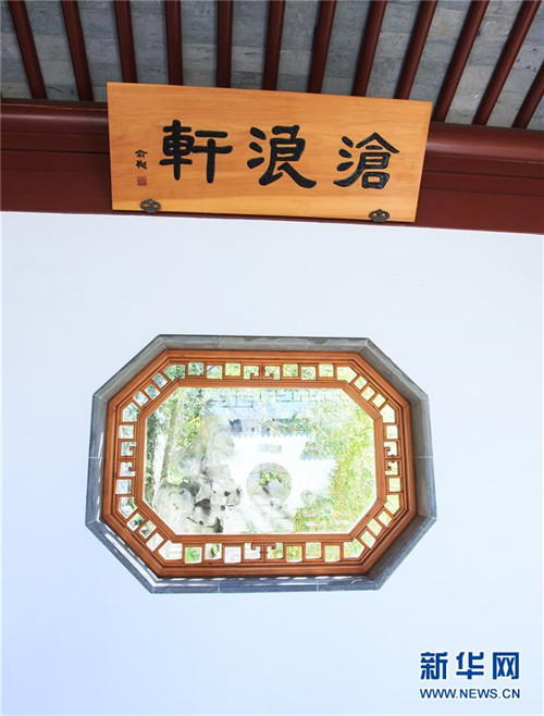 Chinesischer Garten am Genfer WTO-Sitz