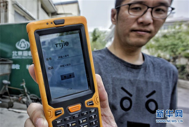 Mülltrennung mit App in Beijing