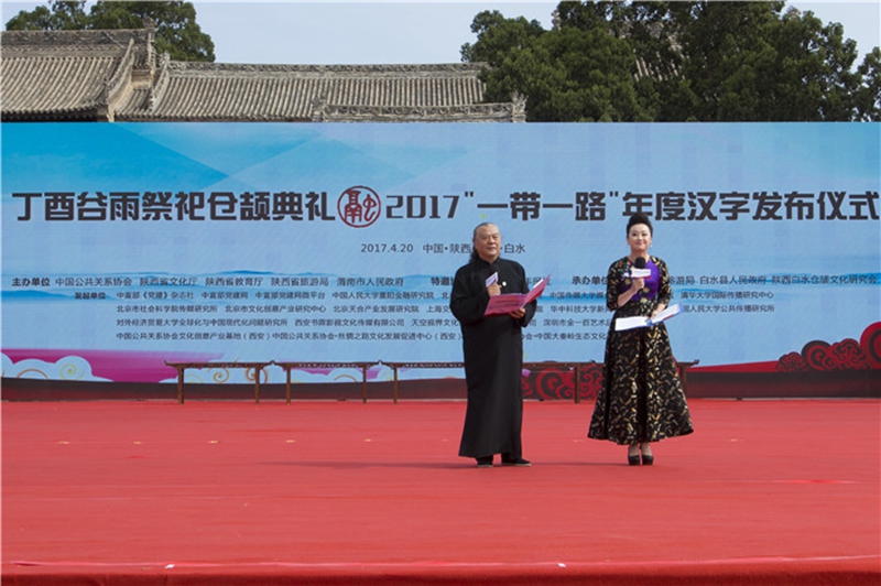 Schriftzeichen für ?Belt and Road“ im Jahr 2017bekanntgegeben