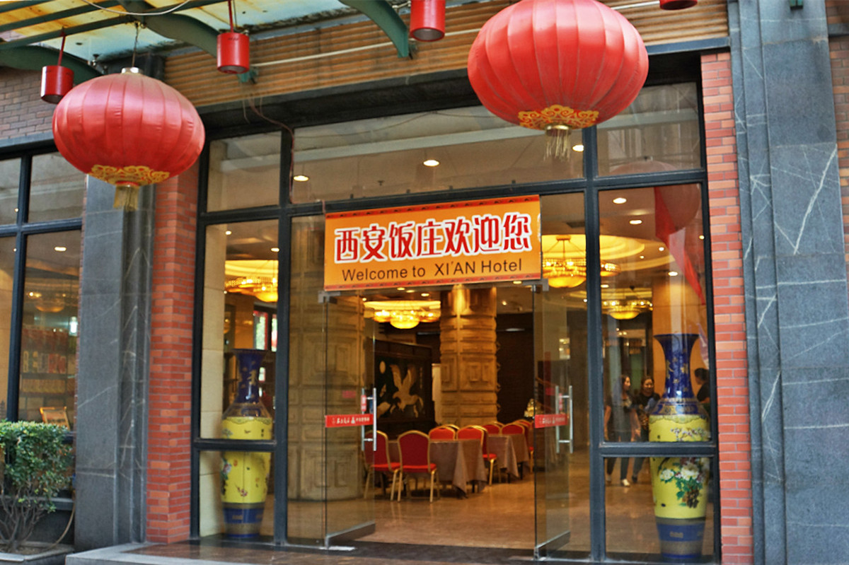 Alteingesessenes Gesch?ft von Esskultur in Xi′an – Xi′an Restaurant