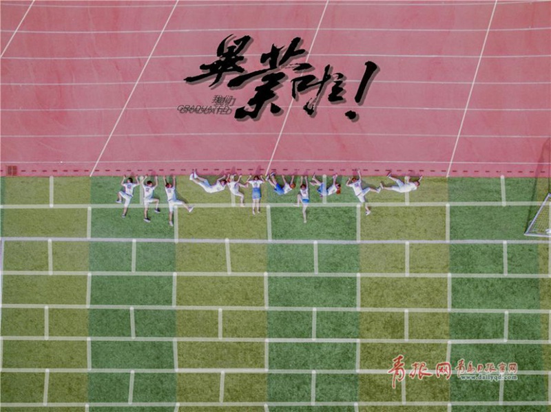 Innovative Abschlussfotos von Qingdaoer Hochschulabsolventen