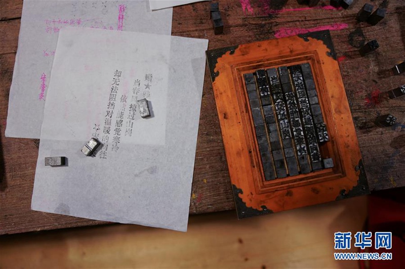 Qingdaos Buchdruck-Erlebniswelt