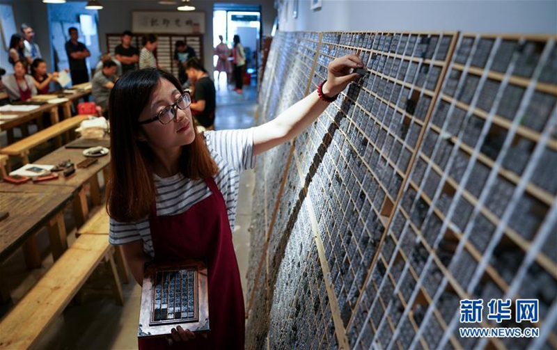Qingdaos Buchdruck-Erlebniswelt