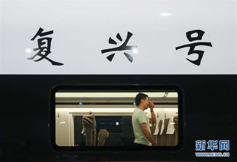 ?Fuxing“ offiziell in Dienst gestellt