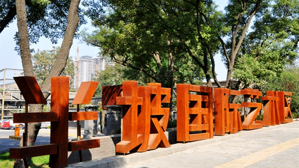 Diplomaten aus zehn europ?ischen L?ndern zum Stadtbesuch auf Seidenstra?e-Initiative in Xi′an angekommen