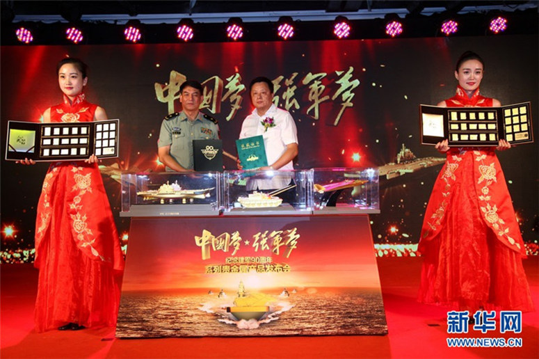 Erste Edelmetallprodukte zur Feier des 90. Jubil?ums der Gründung der Chinesischen Volksbefreiungsarmee