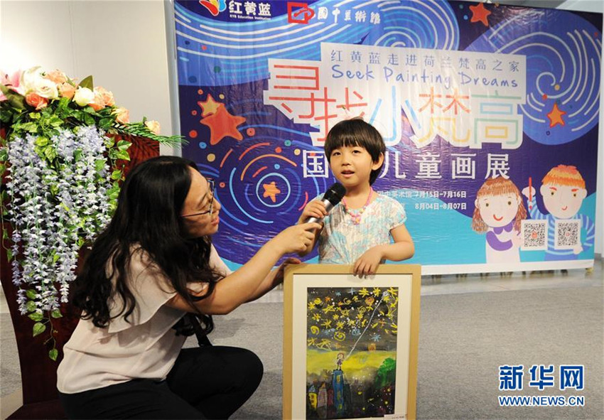 Kindermalereiausstellung ?Seek Painting Dreams“ in Beijing