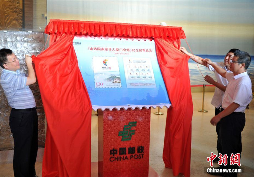 China ver?ffentlicht Gedenkbriefmarke für BRICS-Gipfel