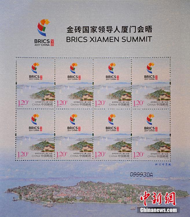 China ver?ffentlicht Gedenkbriefmarke für BRICS-Gipfel