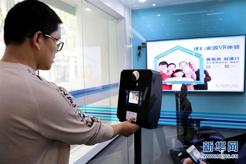 ?Unbemannte Bank“ in Shanghai