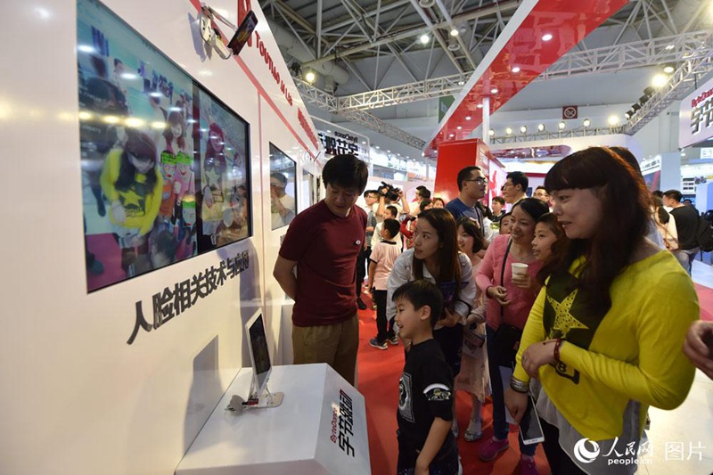 ?Digital China Summit