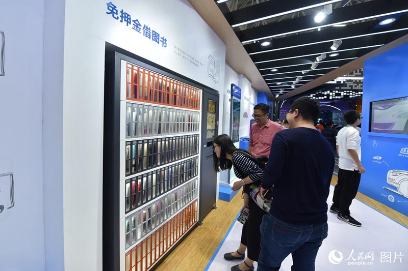 ?Digital China Summit