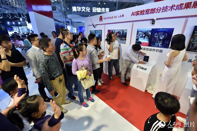 ?Digital China Summit