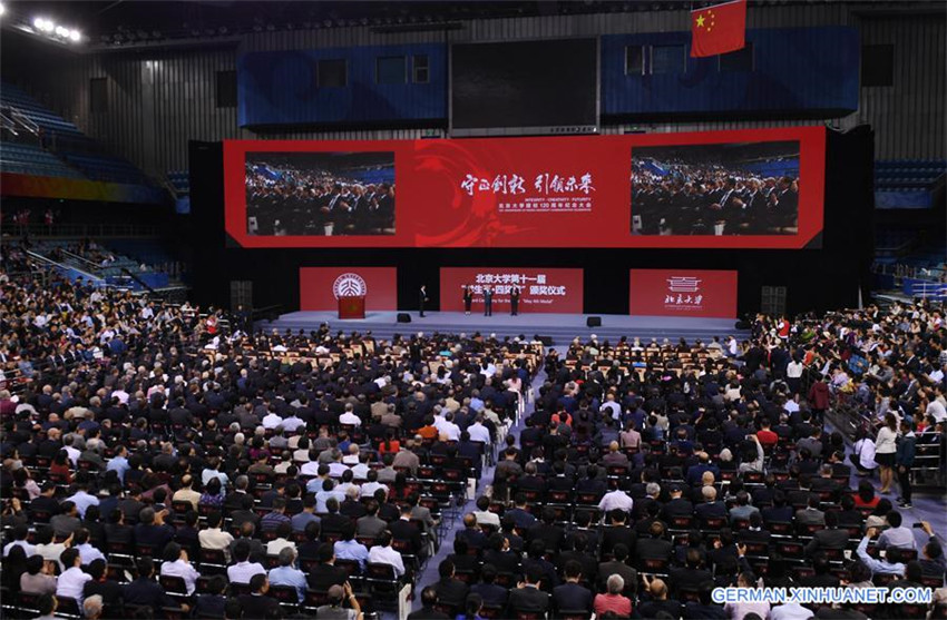 Eine Zeremonie zur Markierung des 120. Geburtstags der Peking-Universit?t in Beijing abgehalten